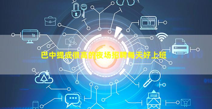 西安夜总会招聘